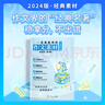 雙11立減】作文紙條一看就能用的作文素材熱點(diǎn)素材高考版經(jīng)典素材備考2026適用范文精選議論文一看就能寫(xiě)的滿分作文寫(xiě)作技巧書(shū)提升作文素材范文議論文高二三高中文言文原來(lái)這么簡(jiǎn)單古詩(shī)文閱讀理解語(yǔ)文專(zhuān)項(xiàng)訓(xùn)練書(shū) 曬單實(shí)拍圖