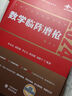 【官方直營(yíng) 全新升級】李永樂(lè )6+3 武忠祥2026考研數學(xué)一數二數三沖刺卷 數學(xué)二決勝沖刺6套卷預測3套卷臨陣磨槍模擬卷真題搭張宇李林六套卷四套卷 李永樂(lè )6+3套卷 數二【過(guò)線(xiàn)急救版】【6套卷現貨】 曬單實(shí)拍圖