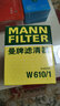 曼牌濾清器（MANNFILTER）機油濾芯適用于 鈴木天語(yǔ)SX4 天語(yǔ)尚悅 1.6L 1.8L 曬單實(shí)拍圖