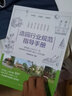 【鳳凰空間】造園行業(yè)規(guī)范指導(dǎo)手冊(cè) 庭院景觀設(shè)計(jì)與施工基礎(chǔ)理論書籍 設(shè)計(jì)方案和施工圖示范 建筑方案標(biāo)準(zhǔn)合同范本 驗(yàn)收規(guī)范工程管理與施工大全 曬單實(shí)拍圖