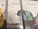 周?chē)健叭松臅?shū)”（各自的朝圣路+敢于孤獨的勇氣+守望的距離+人與永恒） 曬單實(shí)拍圖