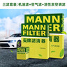 曼牌濾清器（MANNFILTER）曼牌保養(yǎng)套裝 適配傳祺 濾芯格/濾清器 三濾【機濾+空濾+活性炭空調(diào)濾】 傳祺GS4 20-21款 曬單實拍圖