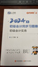 贈(zèng)精講班+習(xí)題班】之了課堂初級(jí)會(huì)計(jì)2026年零基礎(chǔ)備考26實(shí)務(wù)與經(jīng)濟(jì)法初會(huì)快題庫真題試卷會(huì)計(jì)師證網(wǎng)絡(luò)課程知了官方正版馬勇知了2025 曬單實(shí)拍圖