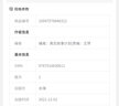 少年抑郁癥（北京回龍觀(guān)醫院原主治醫師，分析17個(gè)家庭的真實(shí)案例。送給中國父母的“心理養育課”）以親歷者口述形式，呈現少年抑郁癥的癥狀、誘因、治療 曬單實(shí)拍圖