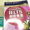 新東方 劍橋雅思中級(jí)教程(套裝共2冊(cè))英語(yǔ)教材 IELTS雅思考試教材 5.5-6.5分雅思聽(tīng)力閱讀寫(xiě)作口語(yǔ) 中級(jí)雅思培訓(xùn)教材書(shū)籍出國(guó)英語(yǔ) 曬單實(shí)拍圖