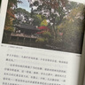 園林漫步 中國古典園林拙政園圓明園 園林美學(xué)建筑藝術(shù)普及書籍 后浪正版 曬單實拍圖