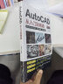 新版Autocad软件从入门到精通正版电脑机械制图绘图室内设计建筑autocad教材自学版CAD 实拍图