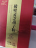【藥企直供】祖知堂 破壁靈芝孢子粉20g/盒中藥飲片 補氣安神 止咳平喘 中老年人滋補營(yíng)養品長(cháng)輩禮物 中藥飲片級 體驗裝 【2g*10袋/盒*1盒】 曬單實(shí)拍圖