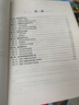 備考2025公共營養(yǎng)師資格證考試教材用書國家四級公共營養(yǎng)師3級4級基礎(chǔ)知識三級四級教材過關(guān)習題含2024考試真題中國營養(yǎng)師資格證考試用書網(wǎng)課圣才執(zhí)業(yè)職格考試資料  【三級】過關(guān)習題 曬單實拍圖