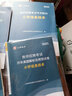 山香招教 2025年教師招聘考試小學(xué)學(xué)科知識教材 教師招聘歷年真題押題試卷 教師考編入編考試用書(shū)教材配套資料 小學(xué)信息技術(shù) 教材+試卷 曬單實(shí)拍圖