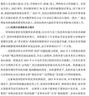 大國(guó)語(yǔ)言戰(zhàn)略 曬單實(shí)拍圖