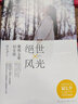 【包郵】青春文學(xué)愛(ài)情情感 絕世風(fēng)光突然七年似塵埃 夏七夕后來(lái)我們都哭了 曬單實(shí)拍圖