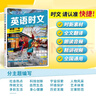 【當當正版2024】 28期新版上市！快捷英語(yǔ)時(shí)文閱讀理解七八九年級 中考詞匯四周通上冊可用活頁(yè) 初一初二初三專(zhuān)項同步練習冊組合訓練中考熱點(diǎn)題活頁(yè)試卷 27期 八年級 英語(yǔ)時(shí)文閱讀理解 曬單實(shí)拍圖