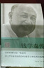 新華正版 錢學(xué)森傳 葉永烈 著 新中國歷史上偉大的人民科學(xué)家:錢學(xué)森傳記 共和國科學(xué)拓荒者傳記系列 中國青年出版社 人物傳記書籍圖書 曬單實(shí)拍圖