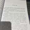 下一代測(cè)序技術(shù)及其臨床應(yīng)用 曬單實(shí)拍圖