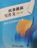 作文紙條備考2025一看就能用的作文素材初中版滿分作文作文初一初二初三中考優(yōu)秀作文書范文精選記敘文寫作技巧 【2件套】滿分作文+實用素材 初中通用 曬單實拍圖