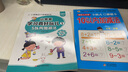小笨熊 學習真好玩兒-5以內(nèi)加減法 曬單實拍圖