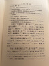 古代漢語王力典藏本全4冊精裝 中華書局正版 漢語言文學(xué)專業(yè)古代漢語教材 文選常用詞通論 曬單實(shí)拍圖