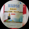包郵 2025同等學(xué)力人員申請碩士學(xué)位英語(yǔ)水平統一考試大綱+歷年真題及模擬試題詳解 曬單實(shí)拍圖