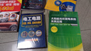 太陽(yáng)能光伏發(fā)電系統(tǒng)及其應(yīng)用（第2版） 曬單實(shí)拍圖