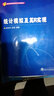 高等學(xué)校本科生公共課教材：統計模擬及其R實(shí)現 曬單實(shí)拍圖