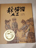 【新華正版】躲貓貓大王 三年級(jí)必讀兒童繪本3-6-8歲少幼兒童學(xué)前親子閱讀繪本故事圖畫書籍夏洛的網(wǎng)早教啟蒙讀物明天出版社小學(xué)生課外 曬單實(shí)拍圖