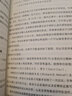 哈佛經(jīng)典談判術(shù) 談判學(xué)、心理學(xué)大師聯(lián)袂經(jīng)典之作，企業(yè)界、商學(xué)院受歡迎的談判課 湛廬 曬單實拍圖