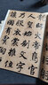 智永真書千字文/經(jīng)典碑帖放大本 曬單實(shí)拍圖