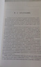 全國高等教育自學(xué)考試指定教材00539 中國古代文學(xué)史二2011年版 陳洪、張峰屹主編 漢語言文學(xué)專業(yè) 本科段 附學(xué)科自考大綱 曬單實拍圖