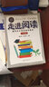 走進(jìn)閱讀.初中語(yǔ)文閱讀訓練精選.八年級 曬單實(shí)拍圖