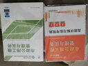 一建教材2025建工社一級建造師建筑 官方考試用書市政機電公路水利優(yōu)路教育網課件視頻真題庫習題集試卷 官方正版】教材+真題模擬卷+雙網校精講/題庫 【單科】市政 曬單實拍圖