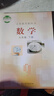 新華書店正版初中冀教版9九年級(jí)下冊(cè)數(shù)學(xué)書九9下數(shù)學(xué)課本教科書初三下冊(cè)數(shù)學(xué)河北教育出版社 曬單實(shí)拍圖