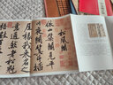 中國最具代表性書法作品 黃庭堅 松風閣（第二版） 曬單實拍圖
