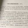 三國志（圖文珍藏本）（套裝上下冊） 曬單實(shí)拍圖