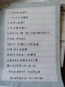 蘇墨坊a4硬筆書(shū)法紙作品紙創(chuàng  )作紙張比賽用紙 鋼筆練習紙橫線(xiàn)款31 曬單實(shí)拍圖