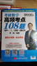 【官方直營(yíng) 李林880現貨】考研數學(xué)2026李林880題 李林108題高數講義線(xiàn)代講義2026李林6+4沖刺預測卷 李6李4預測4套卷考前6套卷 2026李林880題+108題【數學(xué)一】 曬單實(shí)拍圖