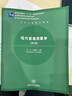 現代普通測量學(xué)（第2版）/第五屆全國高等學(xué)校優(yōu)秀測繪教材 曬單實(shí)拍圖
