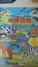 揭秘翻翻書(shū)3d立體書(shū) 兒童3d立體翻翻書(shū)幼兒早教撕不爛繪本1-2歲 寶寶一兩歲益智啟蒙早教玩具圖書(shū)0-3歲揭秘交通工具恐龍海洋系列書(shū)籍 揭秘動(dòng)物 曬單實(shí)拍圖