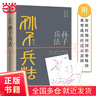 【當當正版書(shū)籍】孫子兵法（全本·全注·全譯·全解讀，黃樸民先生譯注解讀） 曬單實(shí)拍圖