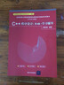 C++程序設(shè)計(jì)（第4版）學(xué)習(xí)輔導(dǎo)（高等院校計(jì)算機(jī)基礎(chǔ)教育課程體系精選系列教材）大中專教材教輔 大學(xué)教材 清華大學(xué)出版社 譚浩強(qiáng) C++程序設(shè)計(jì)（第4版）學(xué)習(xí)輔導(dǎo)（高等院校計(jì)算機(jī)基 曬單實(shí)拍圖