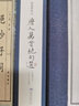 徐無聞批注《唐人萬首絕句選》 曬單實拍圖