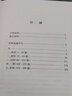 《經(jīng)學(xué)通論》（修訂版） 曬單實(shí)拍圖