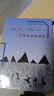 少年不識愁滋味 五年級上冊 人教版語文素養(yǎng)讀本 小升初閱讀拓展 溫儒敏 北大語文教育研究所 小學(xué)9 群文閱讀 曬單實拍圖