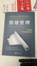 情緒管理 管理情緒 而不是被情緒管理 (美)朱莉·卡塔拉諾,(美)亞倫·卡明 著 李蘭杰,李亮 譯 中國(guó)青年出版社 書(shū)籍 曬單實(shí)拍圖