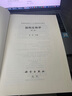 結構生物學(xué)（第二版） 曬單實(shí)拍圖