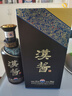 貴州茅臺【名酒鑒真】茅臺漢醬酒 漢醬3.0  51度 醬香型白酒 2024年 500mL 1瓶 漢醬單瓶裝 曬單實拍圖