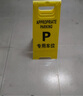 鳴固 小心地滑提示牌 A字告示牌加厚塑料人字警示牌當(dāng)心滑倒 CY2012 曬單實(shí)拍圖
