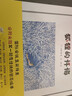 安野光雅童話繪本：狐貍的懺悔（安徒生獎得主安野光雅顛覆傳統(tǒng)的哲思繪本）3歲-6歲 一場關于謊言的探討與反思 曬單實拍圖