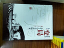 【包郵】中國史共和國史1949-1978 變局--七千人大會(huì )始末（定價(jià)68）書(shū)籍 曬單實(shí)拍圖
