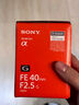 索尼（SONY）【官方直營(yíng)】SEL40F25G  FE 40mm F2.5 G 全畫(huà)幅定焦G鏡頭 曬單實(shí)拍圖